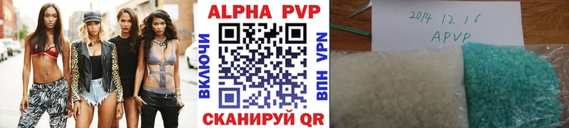 Купить  Батайск  Alfa_PVP VHQ 