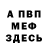 Метадон белоснежный nikooo Mgl