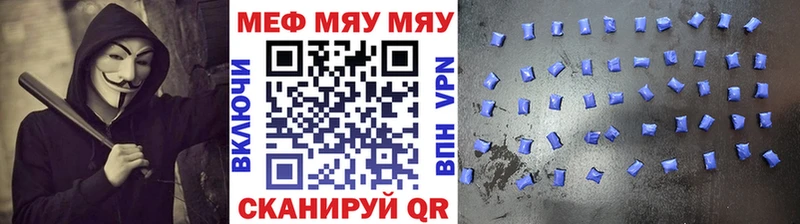 МЯУ-МЯУ 4 MMC  Купить закладки  Батайск 