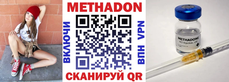 Метадон methadone Батайск